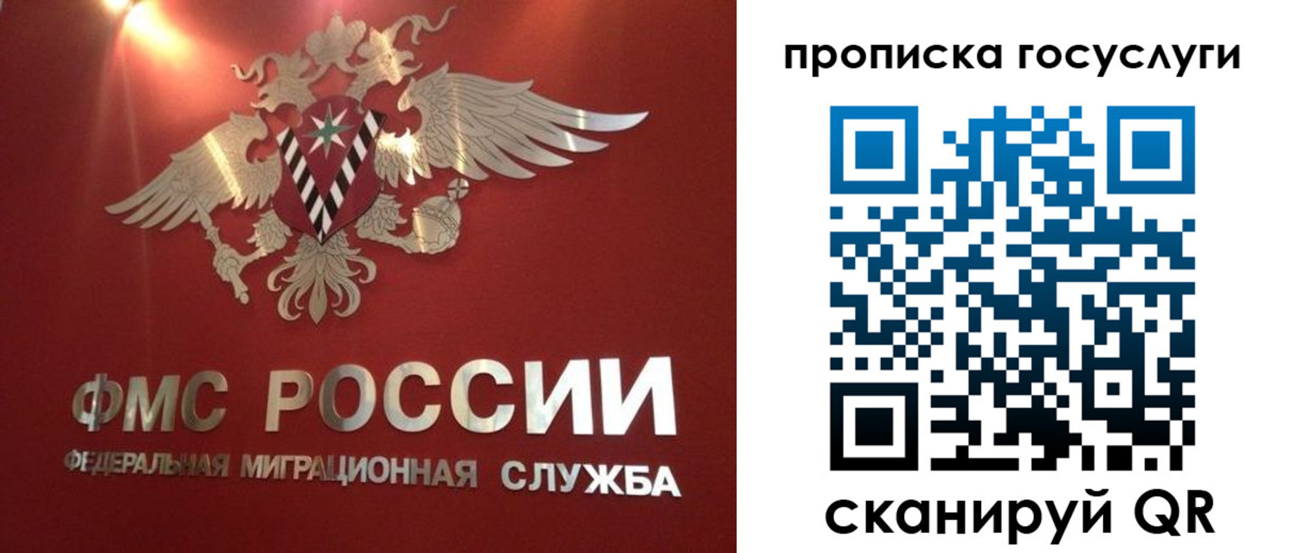 прописка для кредита в Владивостоке