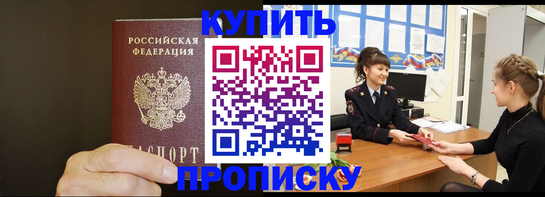 пропишу в квартире в Владивостоке