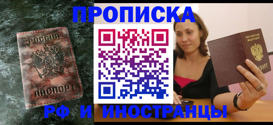 регистрация для дет. сада в Владивостоке