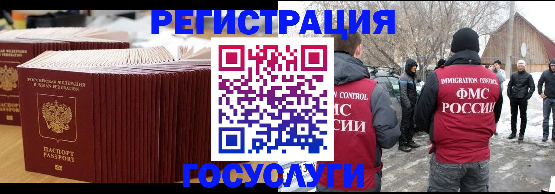 прописка 2025 в Владивостоке