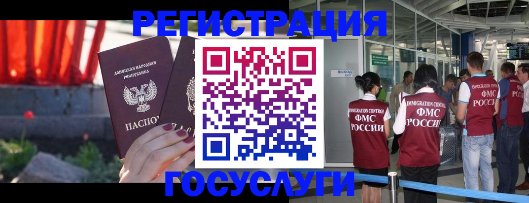 регистрация для дет. сада в Владивостоке