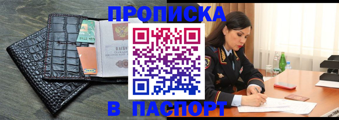 временная регистрация в Владивостоке