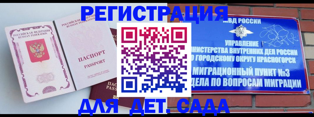 временная регистрация надежно в Владивостоке